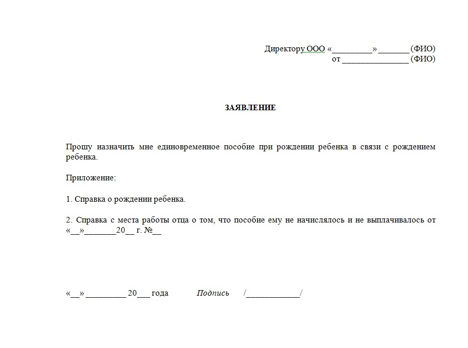 Formular de cerere pentru prestații de naștere