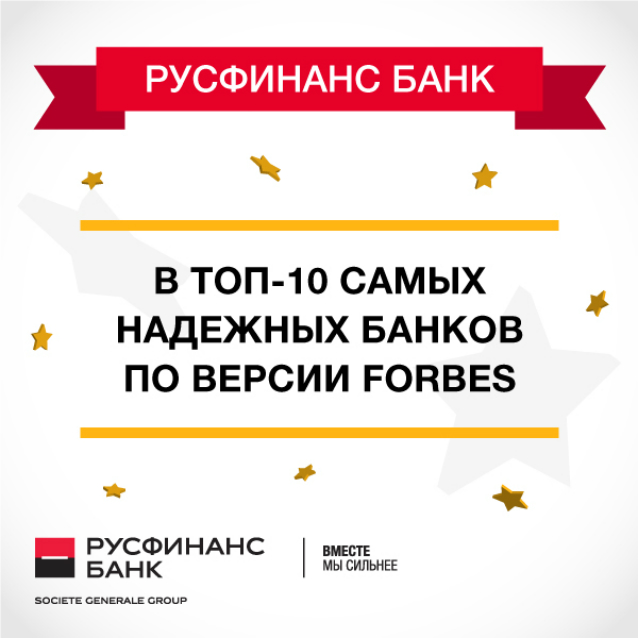 informations bancaires rusfinance