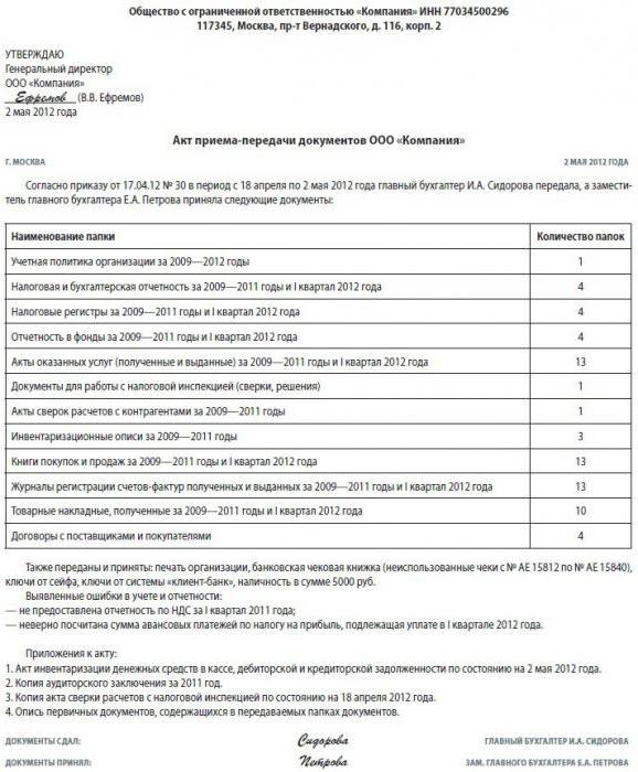 acte d'acceptation du transfert des cas lors du changement de l'échantillon du chef comptable