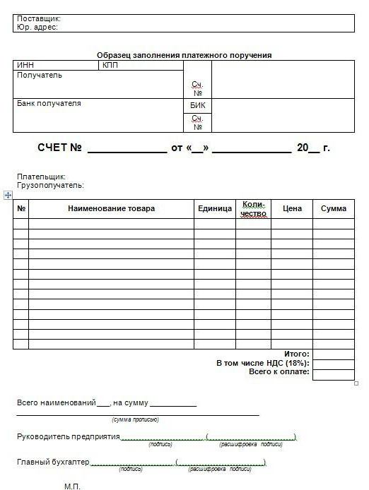 factura pentru formularul de plată