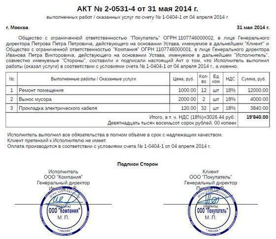 certificat de réception des travaux effectués dans le cadre du contrat