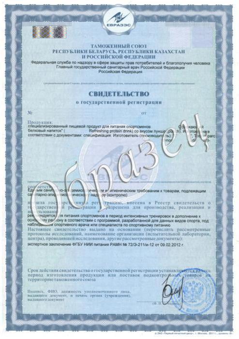 secondary certification of alcoholic beverages