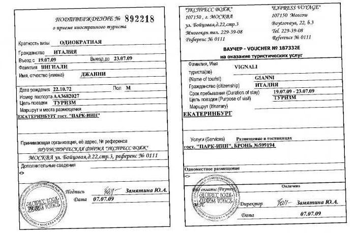 invitation to a foreigner in Russia from an individual