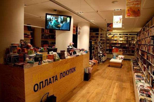 La plus grande librairie de Moscou