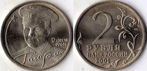 pièces de monnaie chères de la Russie moderne