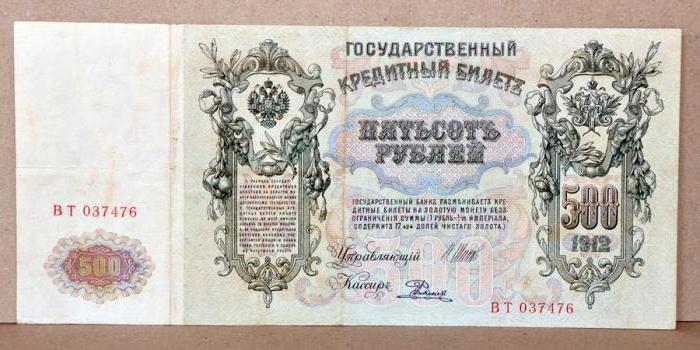 quand les billets sont-ils apparus en Russie