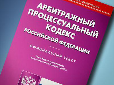 La compétence des tribunaux d'arbitrage de la Fédération de Russie