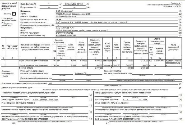 remplissage de document de transfert universel