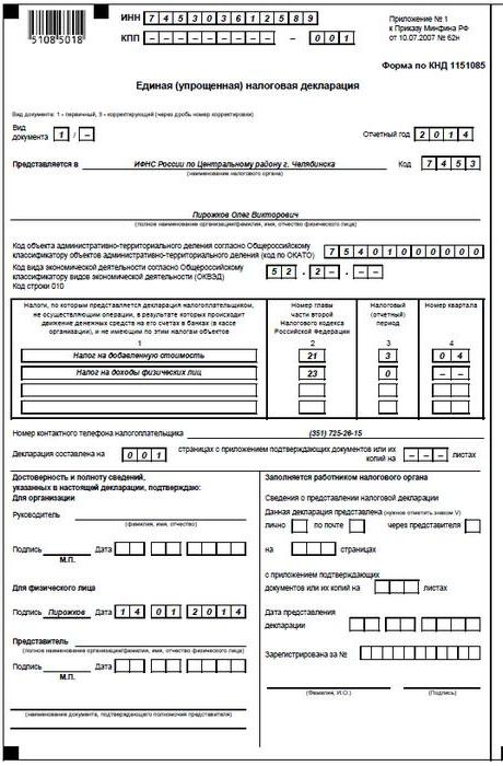 formulaire unique simplifié de déclaration d'impôt