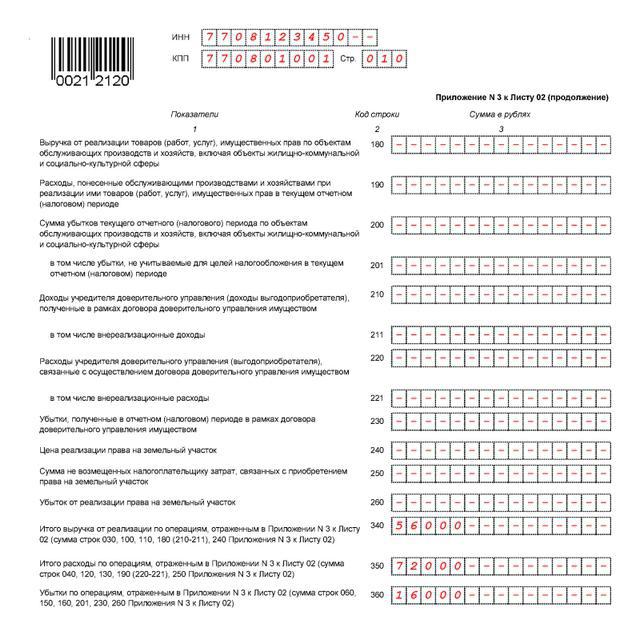  pierderea declarației privind impozitul pe venit pentru anul de explicație