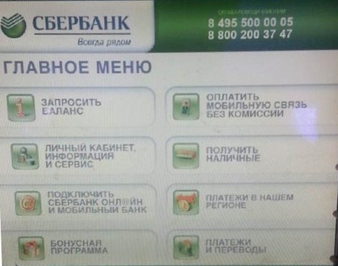 comment mettre de l'argent sur une carte sberbank via les instructions pas à pas du terminal