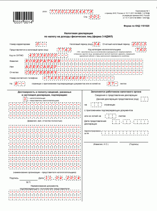 3 déclaration de revenus personnelle