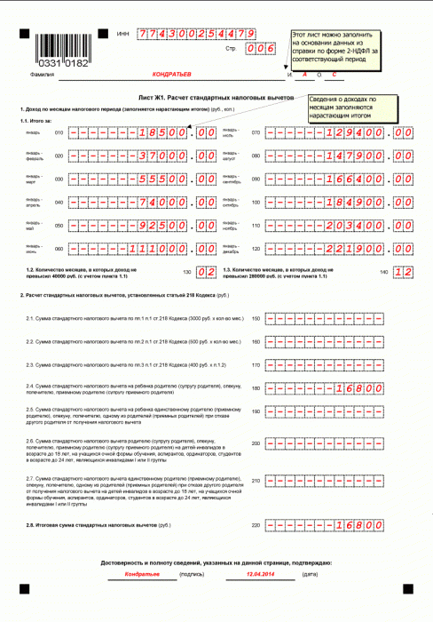 déclaration d'impôt 3 impôt sur le revenu