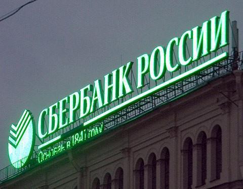 Produse bancare Sberbank