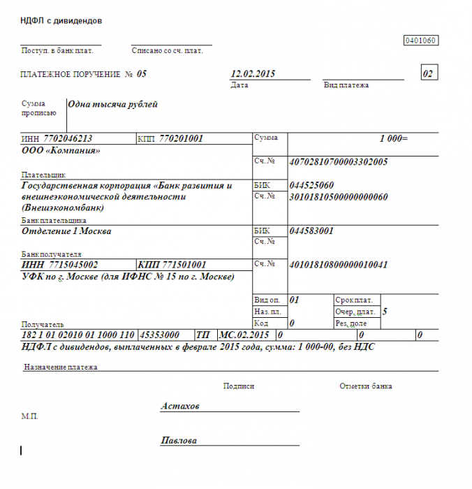 but du paiement dans l'ordre de paiement de l'impôt sur le revenu des particuliers à partir de l'échantillon de dividendes