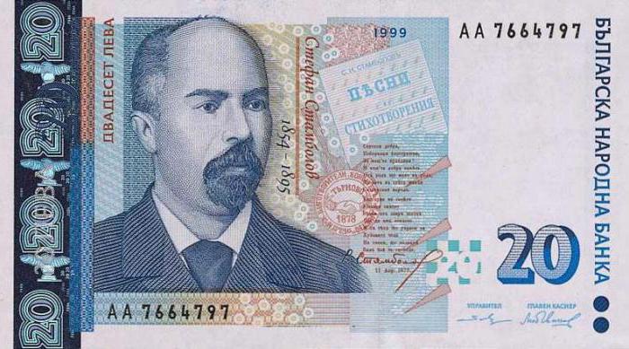 lev monnaie bulgarie