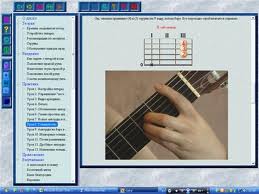 Apprendre à jouer de la guitare en ligne