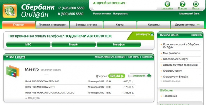 comment recharger le solde de son téléphone avec une carte sberbank via internet pay