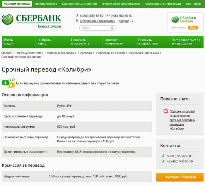 transfert d'argent colibri sberbank