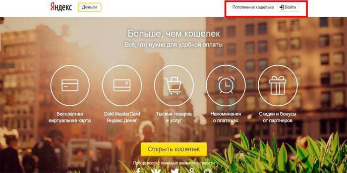 Yandex retrage bani fără comision