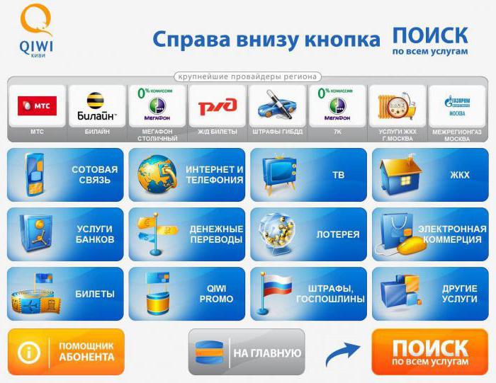 comment reconstituer WebMoney via le terminal