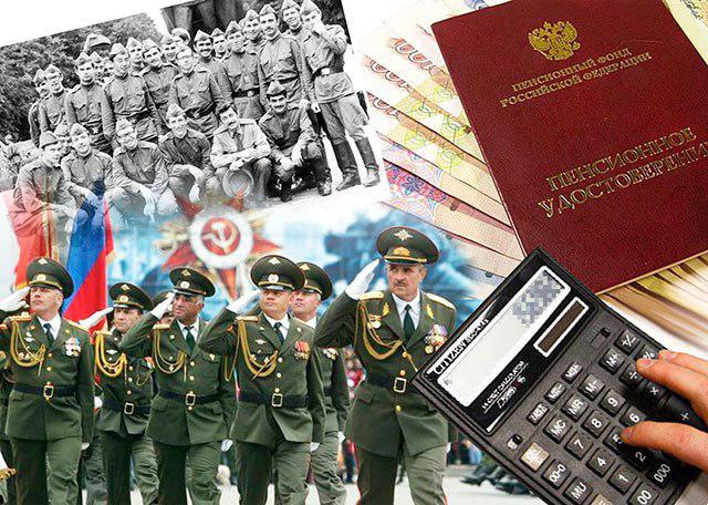 Pensia din 2015 a pensionarilor militari