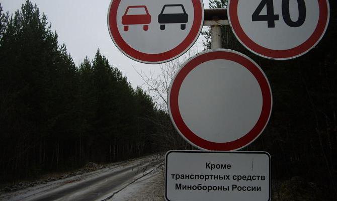 panneau de signalisation commentaires interdits