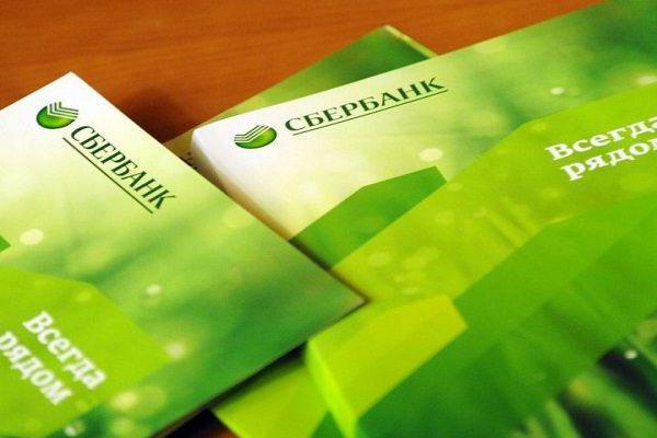 Taxa de retragere a numerarului Sberbank