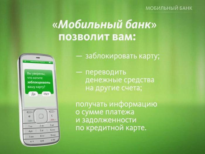 banque mobile sberbank équipe ussd