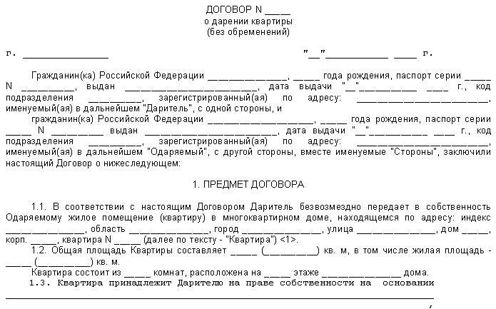 drepturi la un apartament în baza unui contract cadou