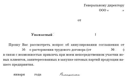 TC RF dismissal by agreement of the parties