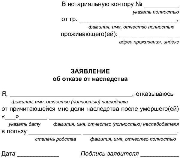 respingerea cotei din declarația de apartament