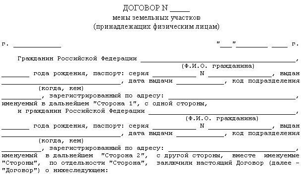 metode derivate pentru apariția naționalizării drepturilor de proprietate