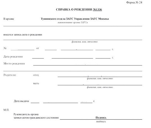 formular de birou de registru