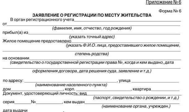 consimțământ pentru înregistrare și reședință permanentă