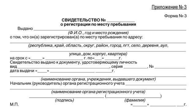 certificatul de înregistrare la locul de ședere formularul n 3