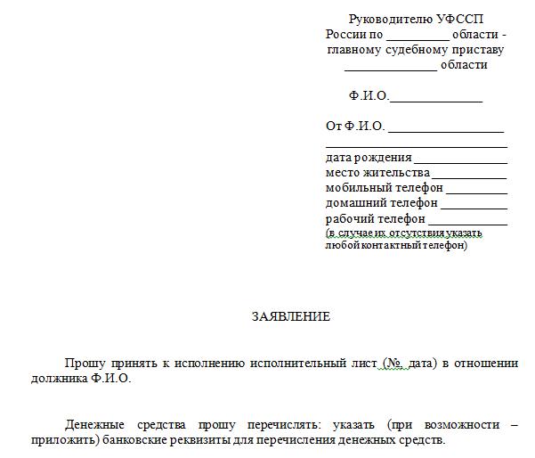 Transferul de asistență pentru copii