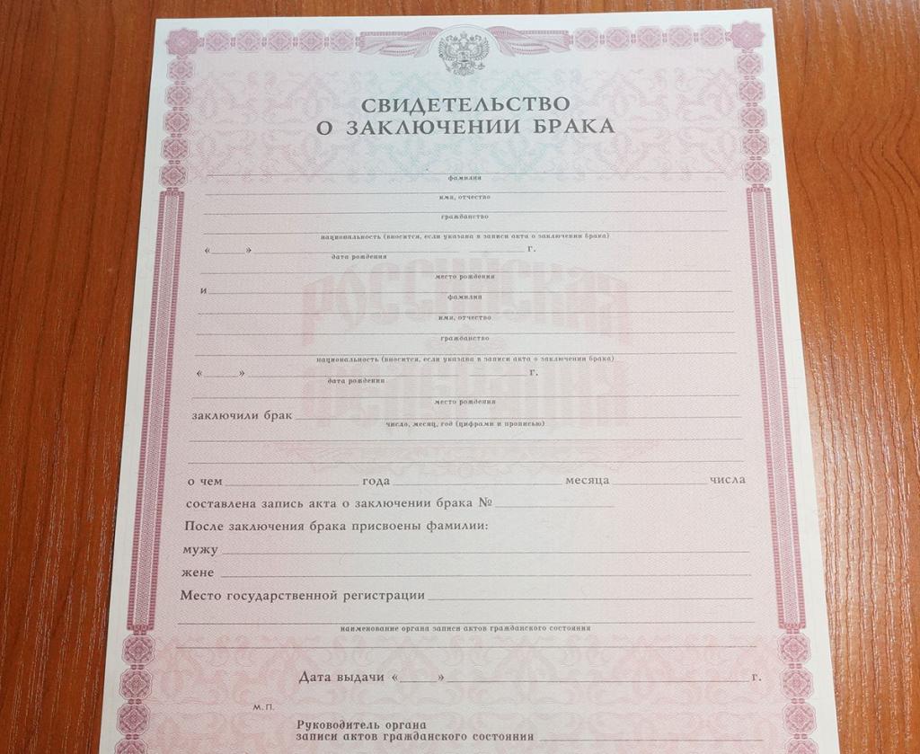 Certificat de căsătorie