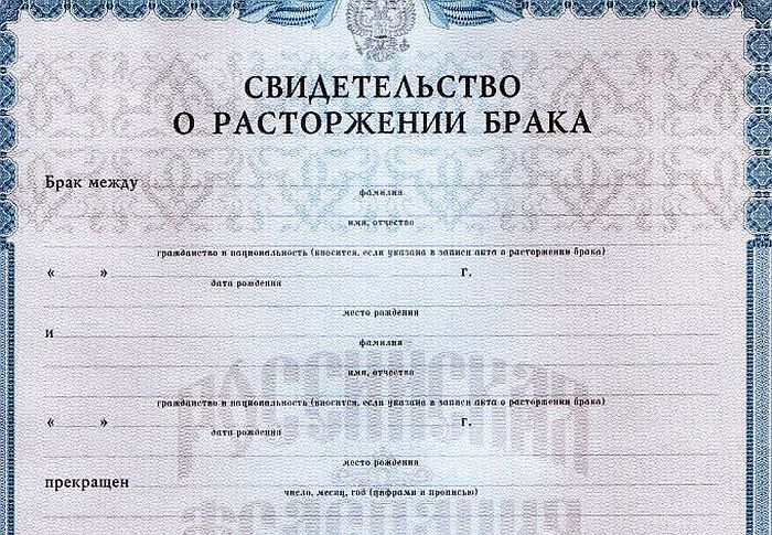 Certificat de divorț