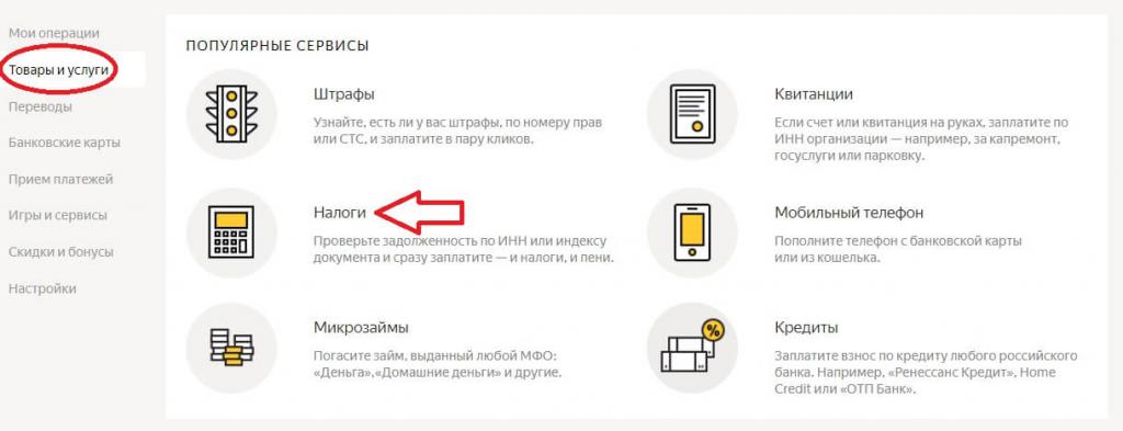 Datoria fiscală prin Yandex