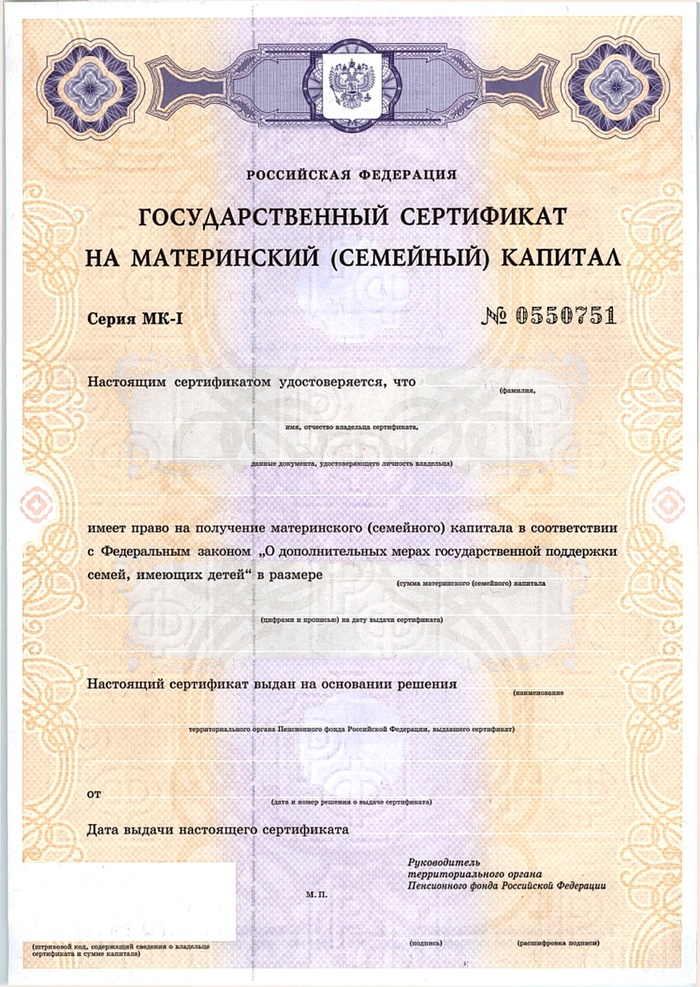 Certificat de mamă la tată