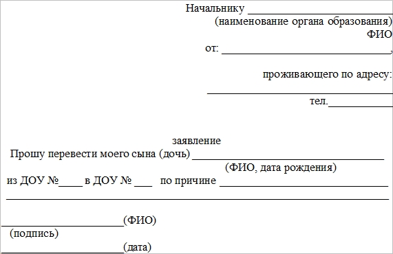 Aplicație de transfer