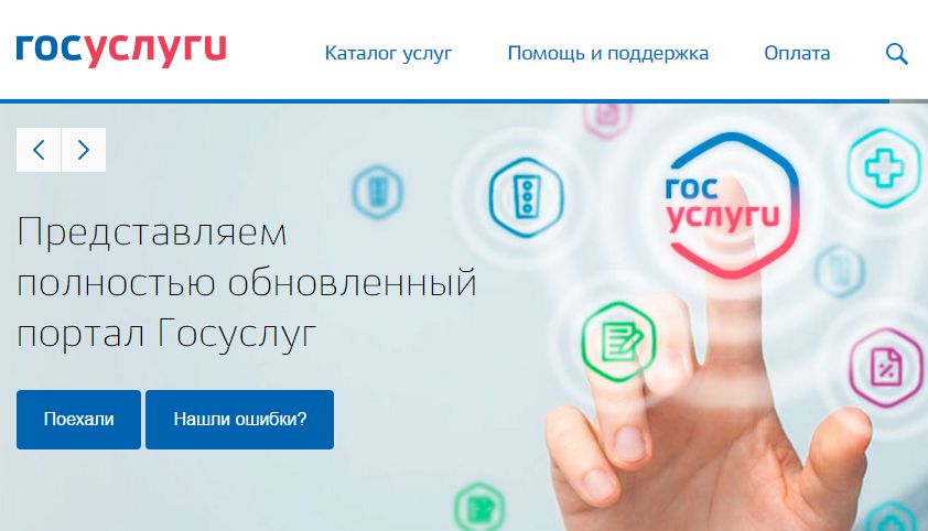 Site-ul serviciilor guvernamentale