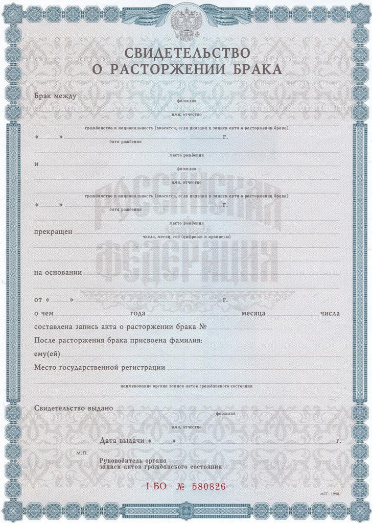 Divorce certificate