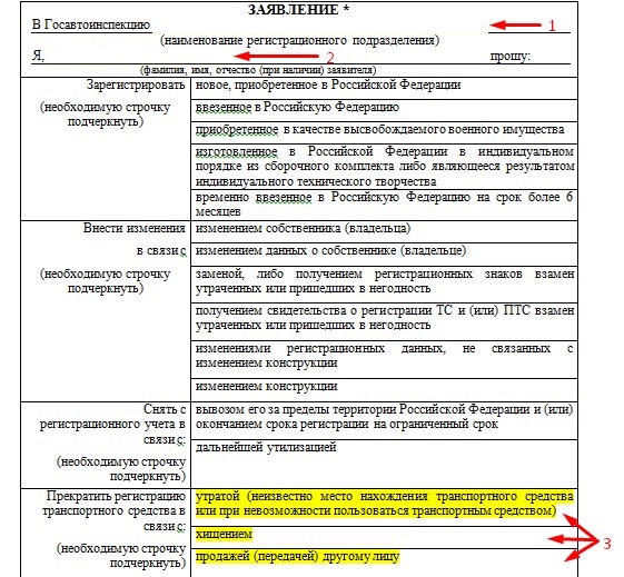 Formular de cerere de hârtie