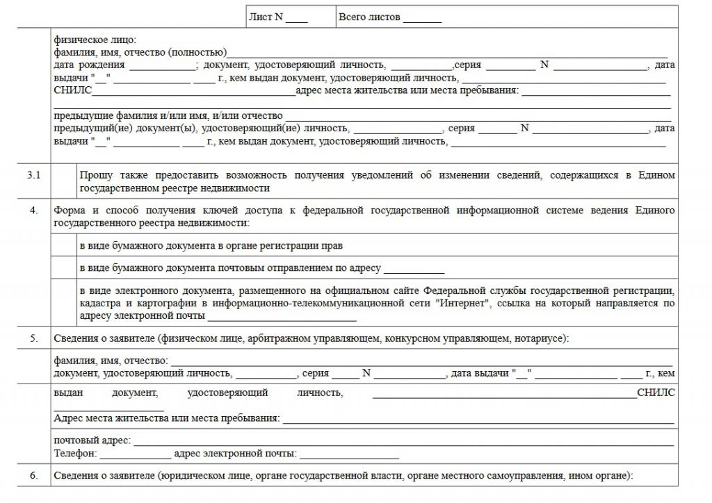 Formular de solicitare USRN