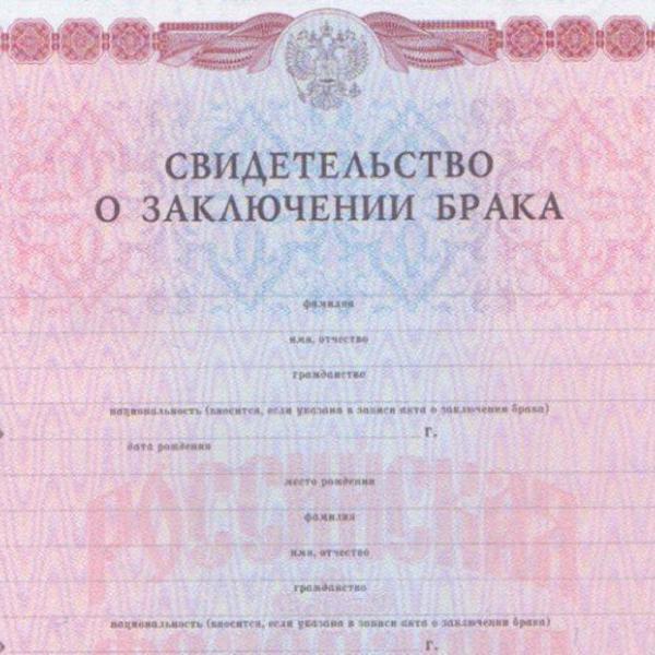 Certificat de căsătorie