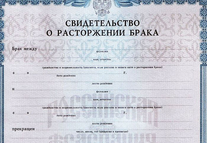 Certificat de divorț pentru schimb