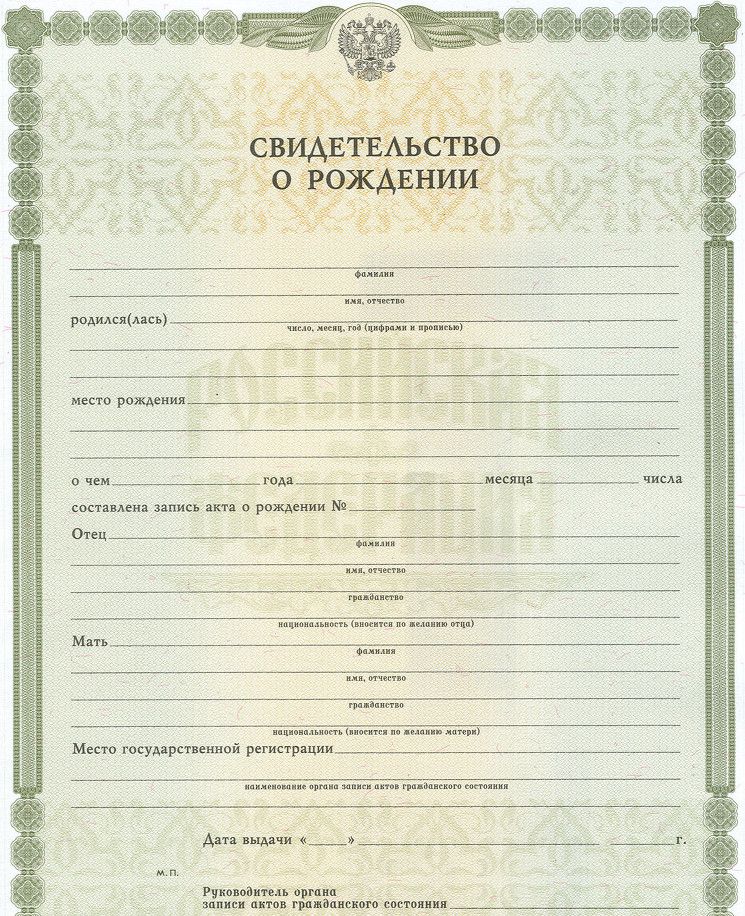 Certificat de naștere