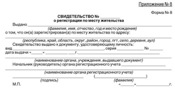 Formular de probă 8 despre înregistrare